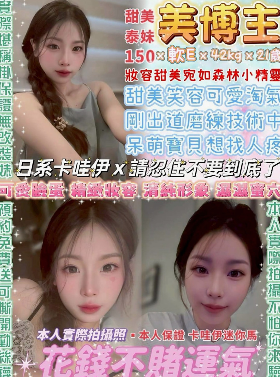 鹽埕✧外約服務✧佐佐✧淑女✧身高169cm✧體重43kg✧胸圍C罩杯✧年齡20歲✧超有女友FU,年齡在23-25歲左右，妹妹很親切超棒哦，說以後都找我咯，，嘿嘿嘿 謝謝誇獎】